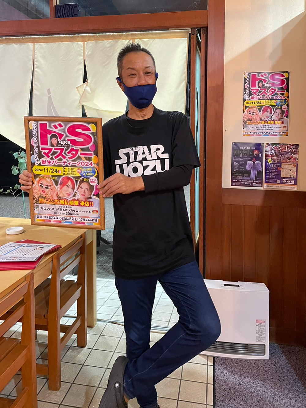 誕生パーティー2024ポスター紹介中のマスター